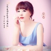晓依 - 人这一生谁不是为了钱奔忙