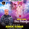 Ashok Kumar - Mera Gaddi Veer Pahadiya