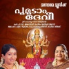 K.S. Chitra - Paahi Parvatha