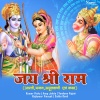 Kumar Vishu - Aarti Shri Ramayan Ji Ki