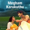 Ilaiyaraaja、K.J. Yesudas、s. janaki - Megam Karukkuthu (Rain Version)