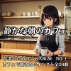 AK.Junior - 静かな朝のカフェ：QuietMorningCafe