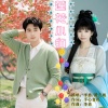 李勇、漫天雨 - 莲花小镇 (对唱版)