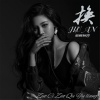 黎雅娇婷 - 换