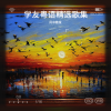 风中散发 - 每天爱你多一些
