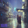DL - 旧城烟雨.MP3