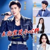 李立宽、小帅、芬芬、蒋菲 - 幺儿宝贝小心肝