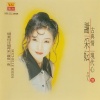 谢采妘 - 问君何日能再来