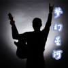 罗理春 - 我曾用心爱着你 (DJ京仔版)
