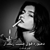 Dambora Top - تاپ ترین دمبوره محلی گوش کووو