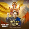 Anup Jalota - Padharo Bappa Dvar Mere