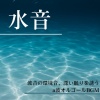 睡眠音楽α波オルゴール - 自律神経 音楽 α波 (波音ver)