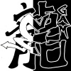 GAM - Bashful Then Confident