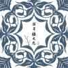 东南、ONE PERCENT - 折耳根之恋