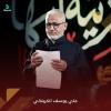 علي يوسف الكربلائي - شيخ الجعفرية