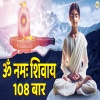 Harish Moyal、Pamela Jain - Om Namah Shivaya 108 times