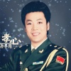 孙学翔 - 孝心儿最懂