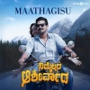 Nihal Tauro、Sunaad Gowtham、Keerthan Holla、Ninada U Nayak、Vikas Negiloni - Maathagisu (From 