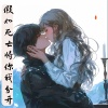 肖雨蒙 - 假如死亡将你我分开 (纪念版)