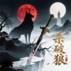 乐栖谷 - 杀破狼 (女生版)