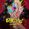 韩庚 - A New Day