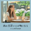 おしゃれカフェおすすめ作業用BGM - 朝カフェBGM-作業が捗るブレンドコーヒー-