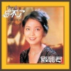 邓丽君 - 忘不了