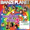 แพรวา พัชรี - เริ่มที่เพื่อน..จบที่เพื่อน (Remix)