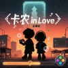 乐栖谷 - 卡农 in love (回味那美好的片段)