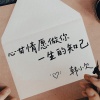 韩小欠 - 心甘情愿做你一生的知己