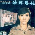 陈宝珠 - 梦境