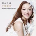 平原綾香 - Someone to watch over me
