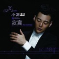 万书亮 - 想你的夜