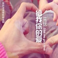 莫忧 - 故乡的云