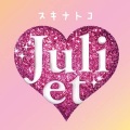 Juliet - スキナトコ