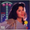 张琍敏 - 听我细诉