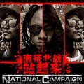 南征北战NZBZ、米线 - 哈尼宝贝