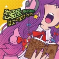 あき - SAISEN girl