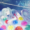 猫村いろは - 星泣き