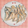 赤天 - 組曲「ラーメン屋」　[SuiteRamen Shop]: Tensova