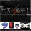 CT - CT (一些姑娘跟一些小伙子)