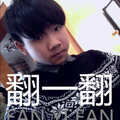 李八八 - 一个像夏天一个像秋天