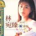 林宛臻 - 问彩虹