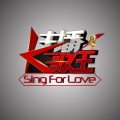 马力、苏畅、史正涵 - 跟往事干杯 / 掌声响起来 (2015主播K歌王第八期现场)