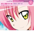伊藤静 - 本日、満開ワタシ色! HiNA-GIG ver.