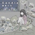 泉まくら - candle