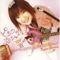 新谷良子 - DEAR FRIENDS