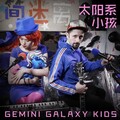 简迷离 - 太阳系小孩