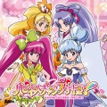 吉田仁美 - パーティ ハズカム