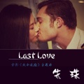 Last Love